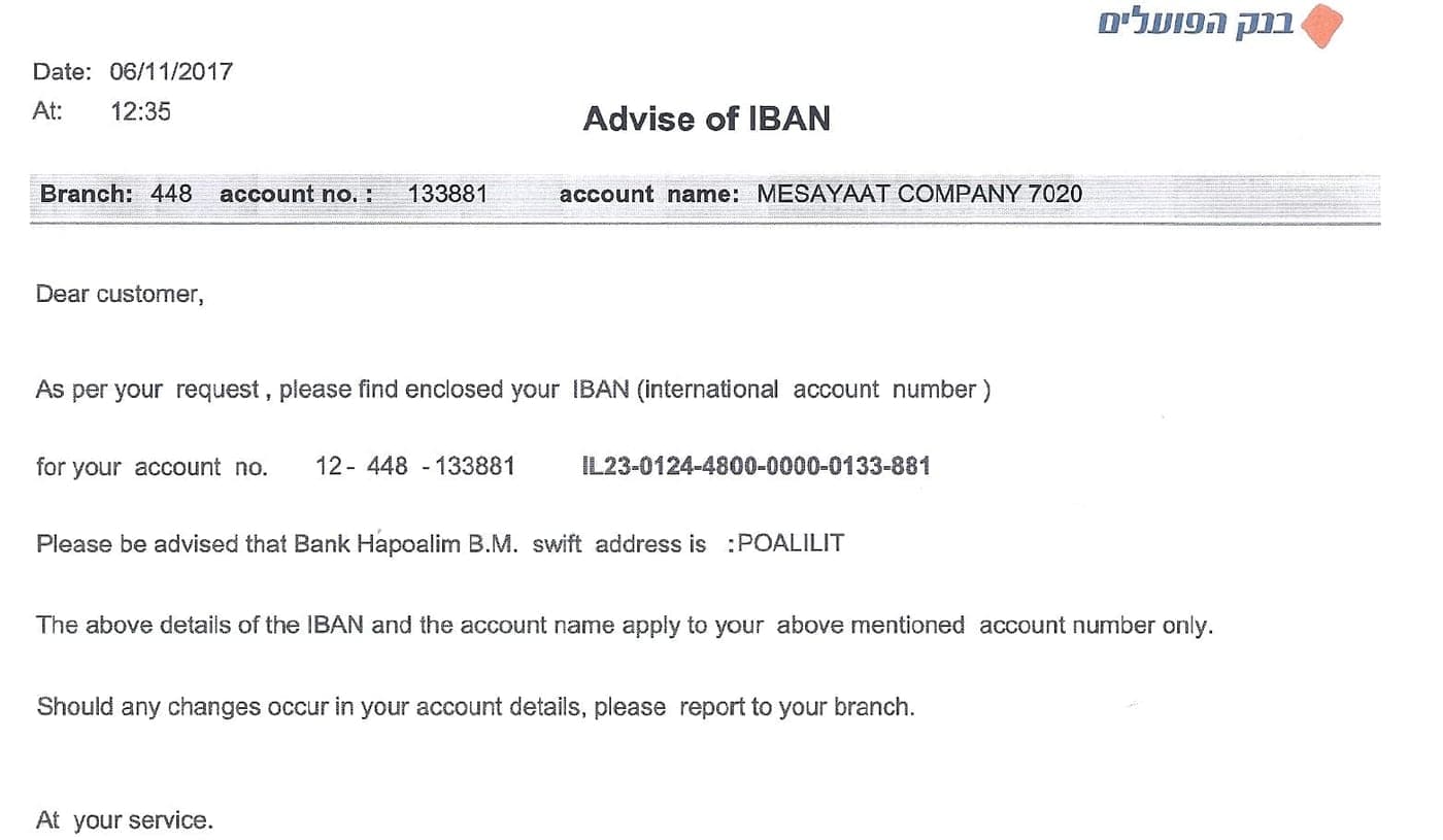 פרטי IBAN להעברה בינלאומית